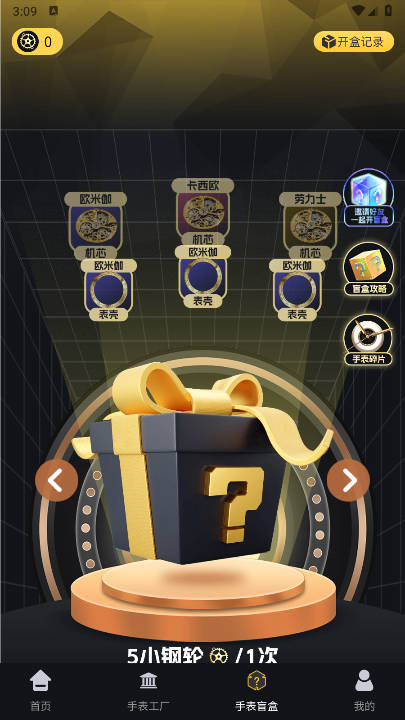 趣表视界app最新版v1.3.13(4)