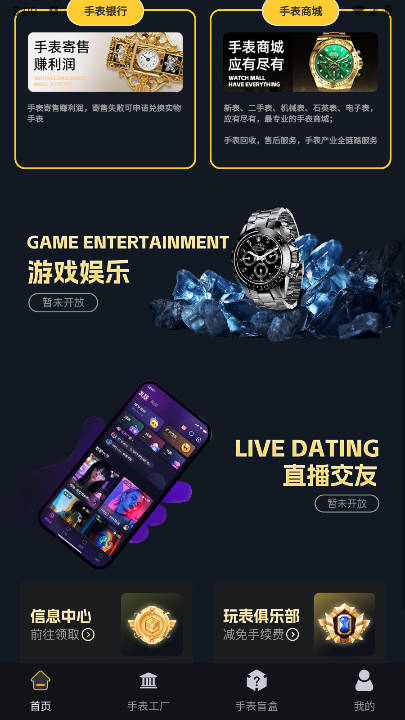趣表视界app最新版v1.3.13(1)
