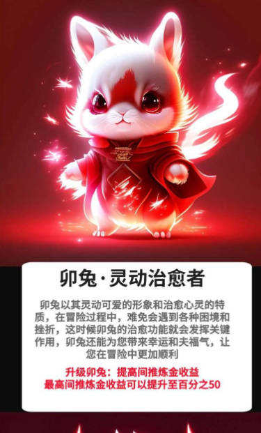 十二兽游戏正版v1.0.0(4)