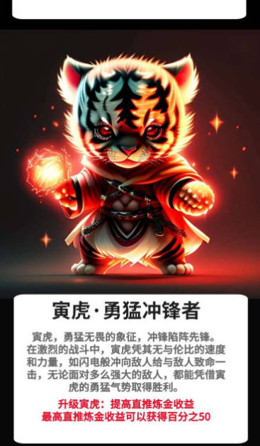 十二兽游戏正版v1.0.0(3)