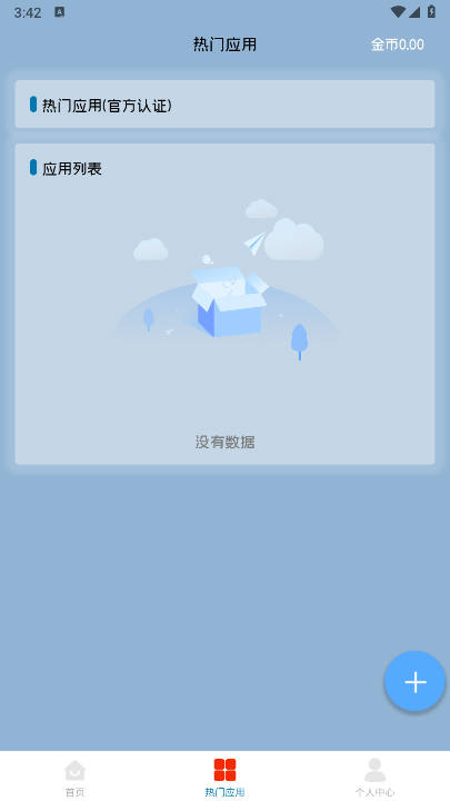 天天宝箱首码平台v1.1.1(2)