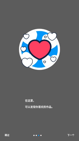 p站proburn软件免费版中文版(pixiv)v6.140.0(4)