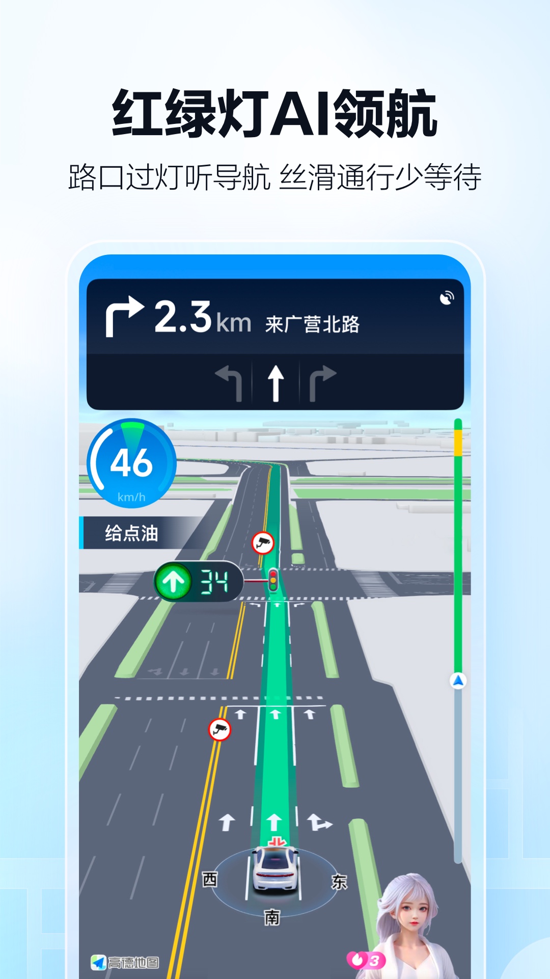 高德地图下载安装2026最新版v11.13.0.2925(2)