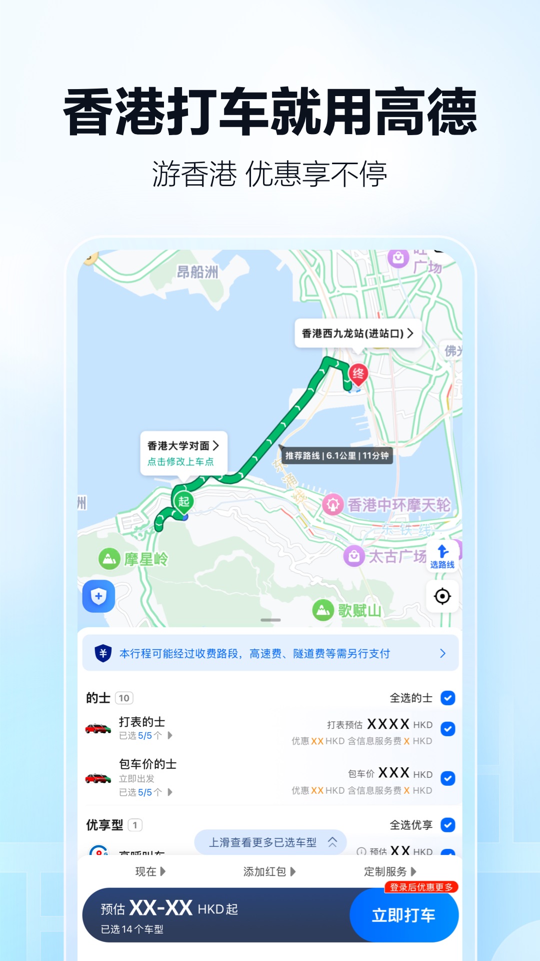 高德地图下载安装2026最新版v11.13.0.2925(4)