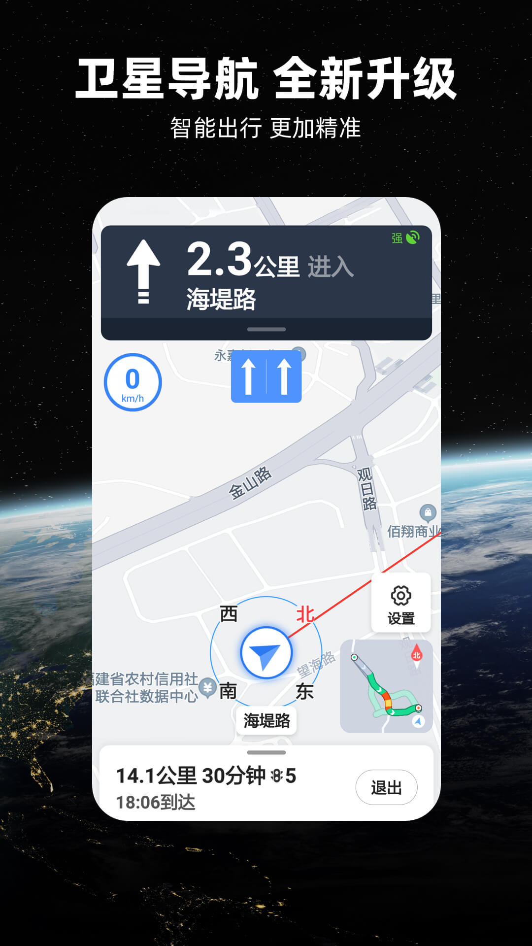 北斗导航地图下载官方正式版v3.3.7(1)