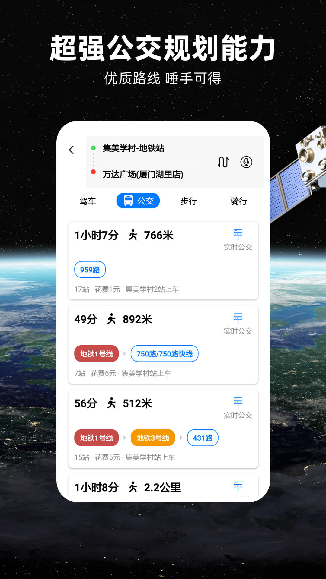 北斗导航地图下载官方正式版v3.3.7(2)
