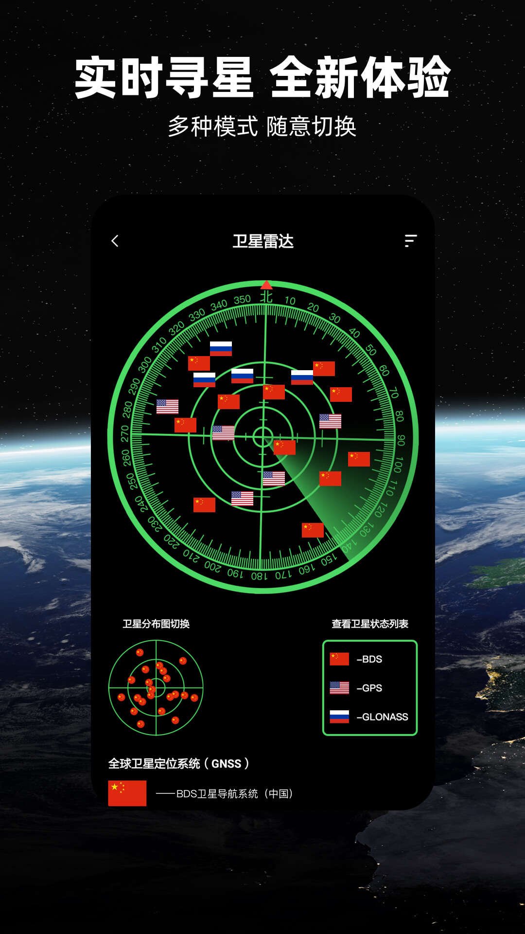 北斗导航地图下载官方正式版v3.3.7(4)