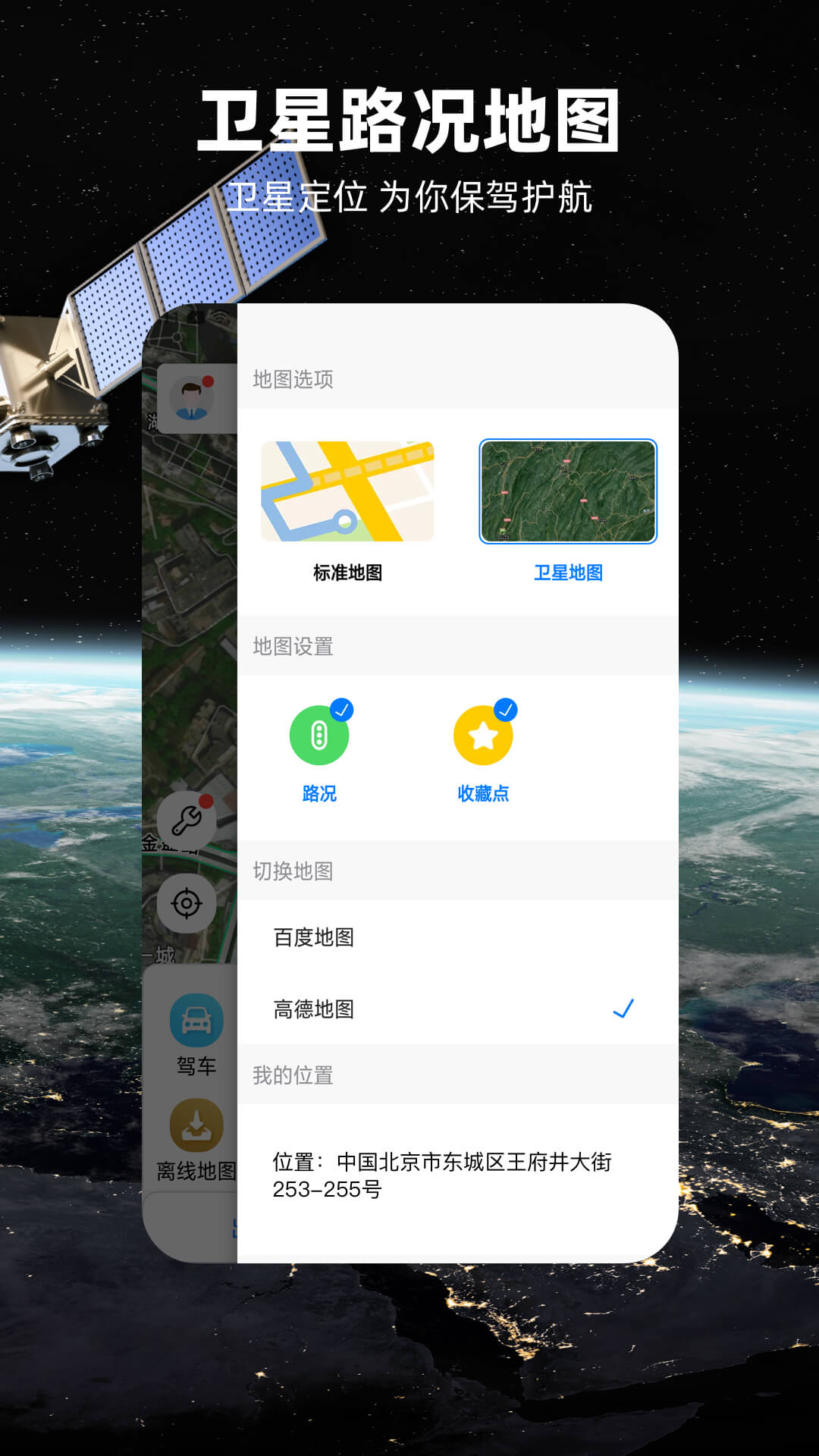 北斗导航地图下载官方正式版v3.3.7(3)