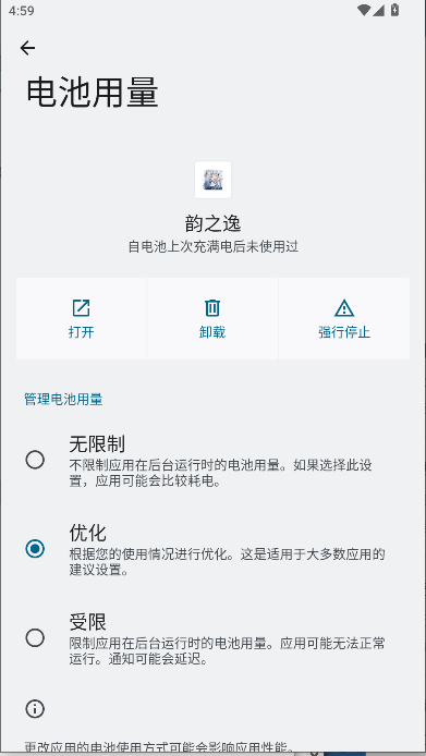 韵之逸光遇自动弹琴工具v1.2.0(2)