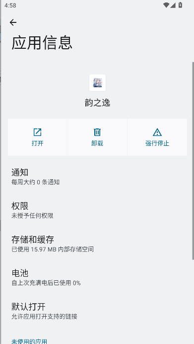 韵之逸光遇自动弹琴工具v1.2.0(1)