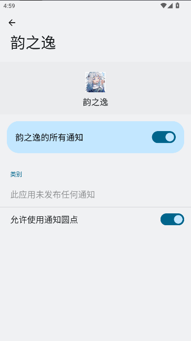韵之逸光遇自动弹琴工具v1.2.0(3)