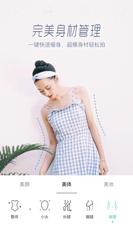 Faceu激萌美颜相机appv7.3.0(4)