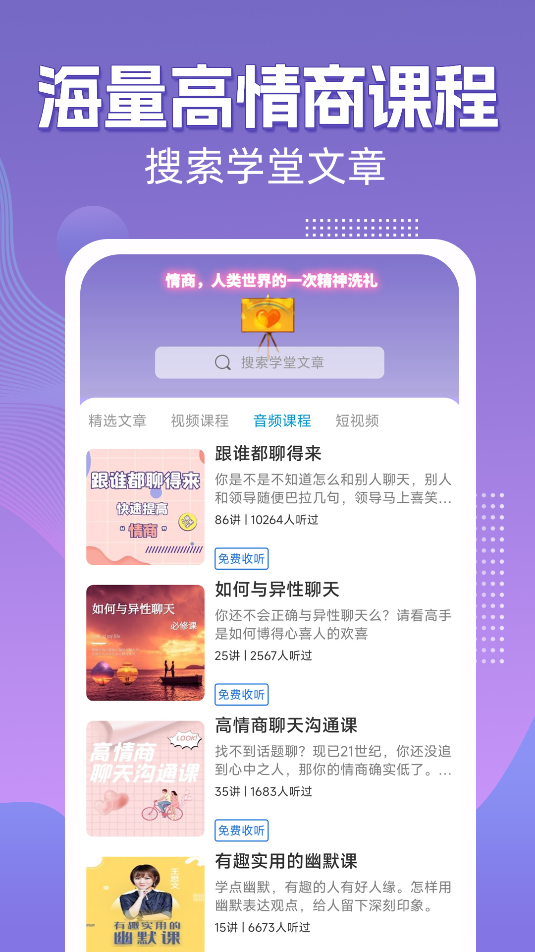 高情商输入法软件免费版v0.1.96(1)