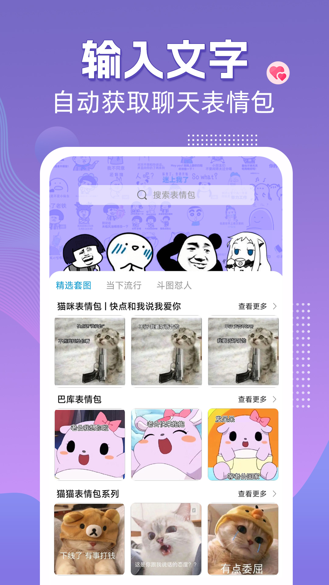 高情商输入法软件免费版v0.1.96(2)