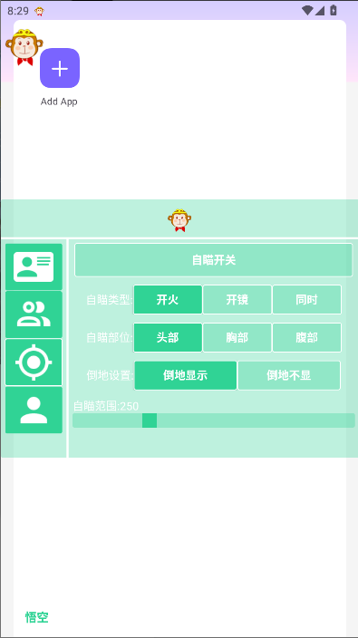 和平精英悟空直装最新版本2025vV9(1)