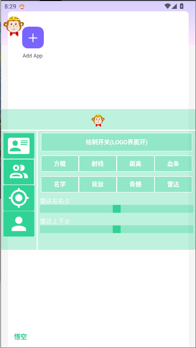 和平精英悟空直装最新版本2025vV9(3)