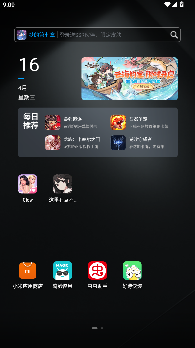 这里有点不对劲游戏免广告获得提示版(1)