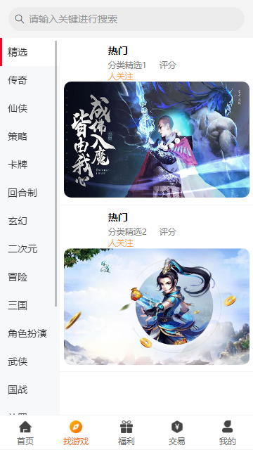 长江互娱游戏盒子appv2.1-build20240925(4)