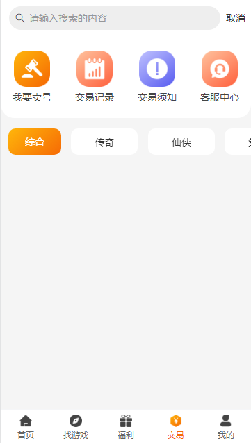 长江互娱游戏盒子appv2.1-build20240925(1)