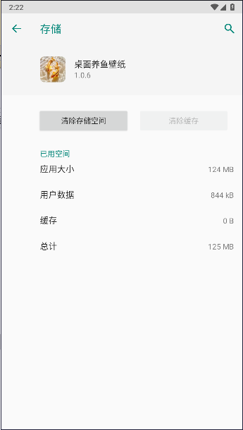 桌面养鱼壁纸高清版全屏(4)