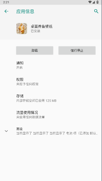 桌面养鱼壁纸高清版全屏(3)