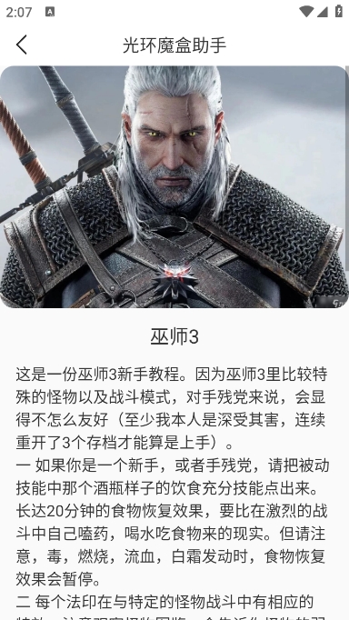 光环魔盒下载安装最新版本v1.5(2)