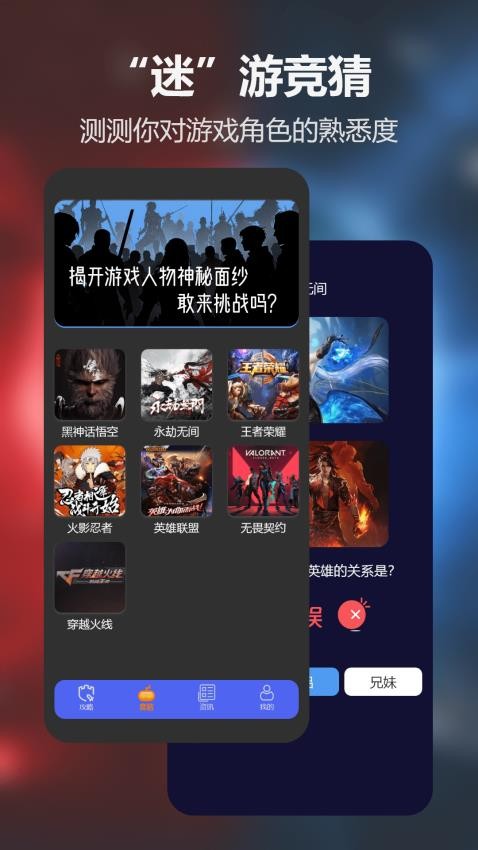 光环魔盒下载安装最新版本v1.5(4)