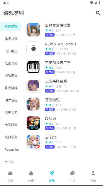 神奇应用APP最新版本v1.8.9(3)
