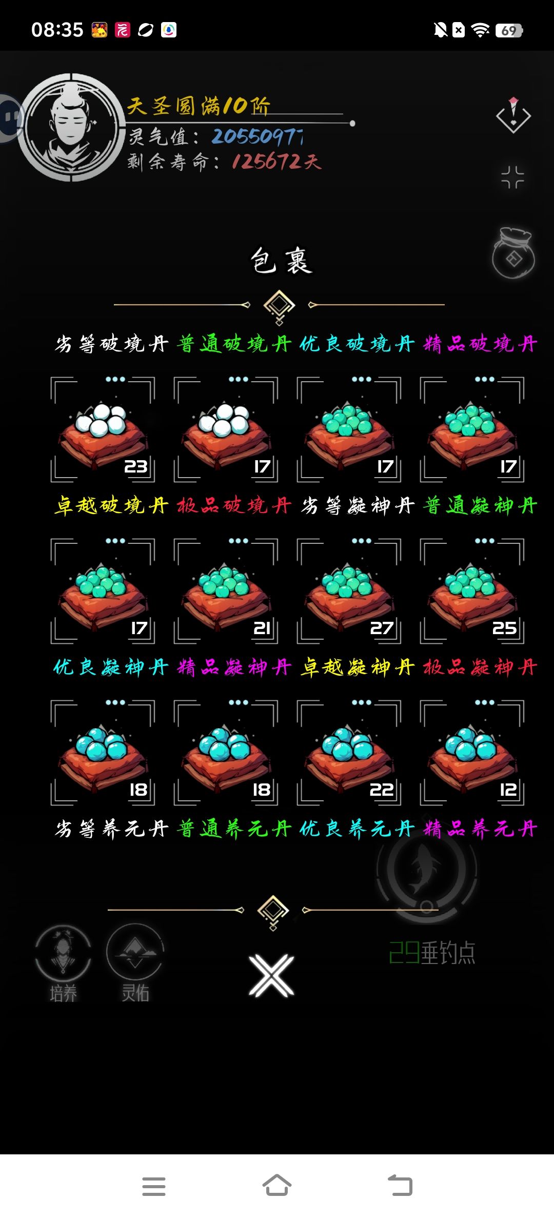 亘古垂钓无限垂钓点版v1.0.1.8(2)
