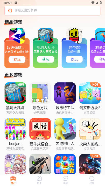 易起游小游戏盒子v1.0.1(1)