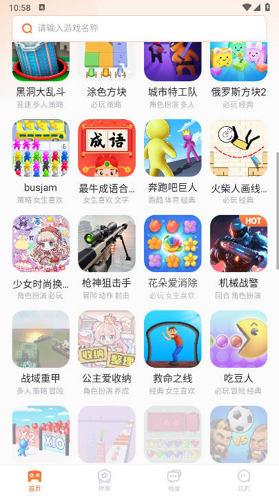 易起游小游戏盒子v1.0.1(2)