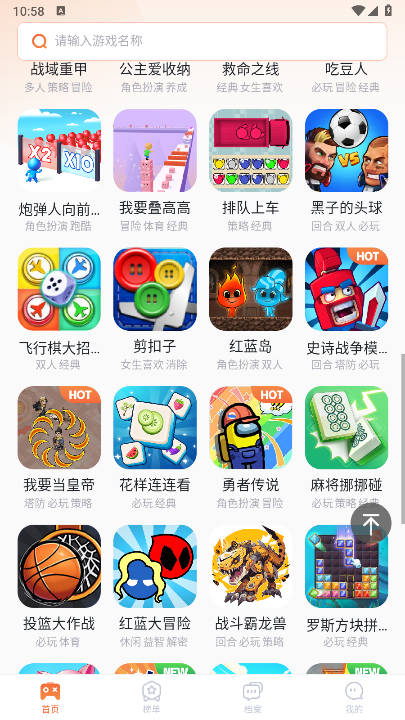 易起游小游戏盒子v1.0.1(3)