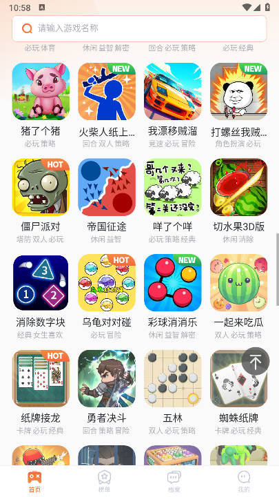 易起游小游戏盒子v1.0.1(4)