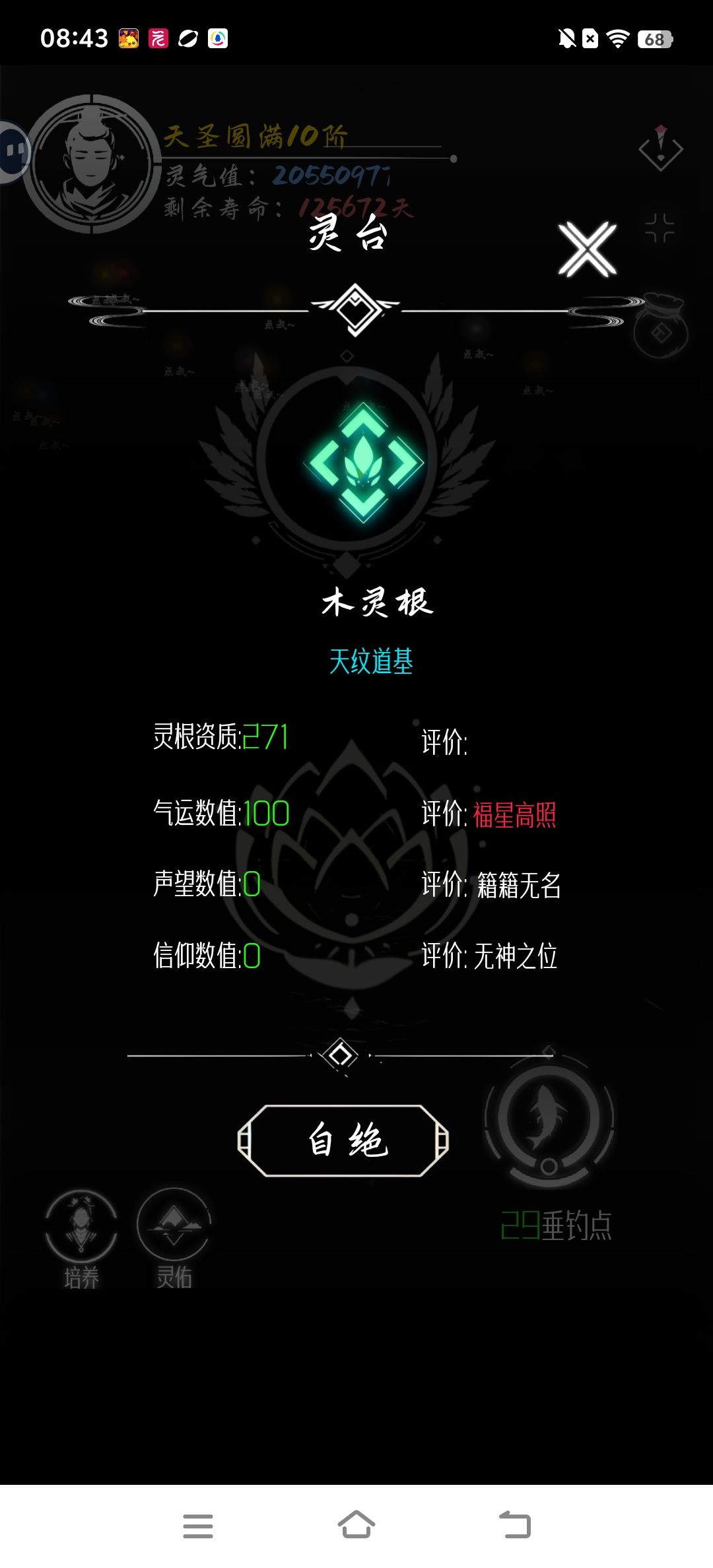 亘古垂钓无限垂钓点版v1.0.1.8(4)