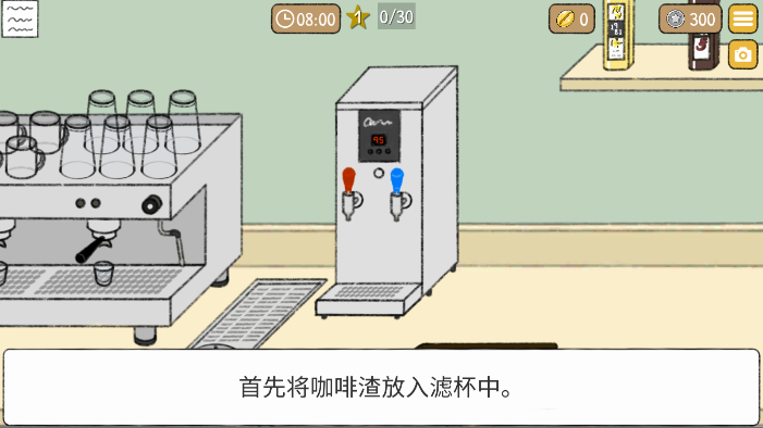 小咖啡馆的故事游戏中文版v2.7.1(1)
