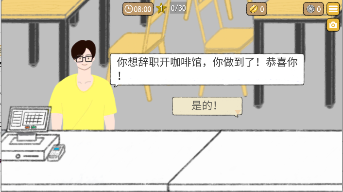 小咖啡馆的故事游戏中文版v2.7.1(4)