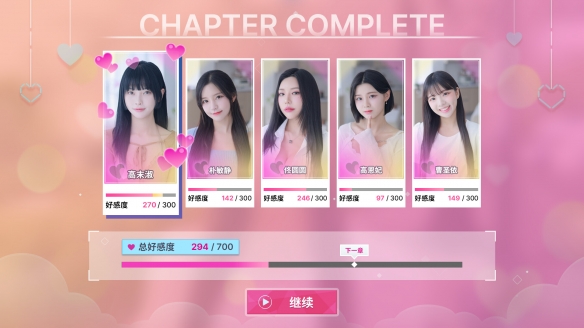阿西美女室友竟然内置菜单版v1.0.7(3)