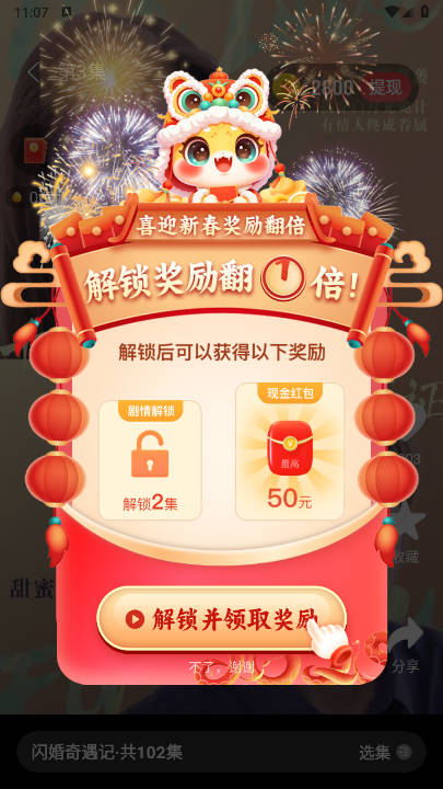 萤火短剧正版免费下载2026最新版v1.0.1(4)
