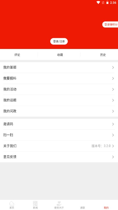 凉州融媒app客户端(1)