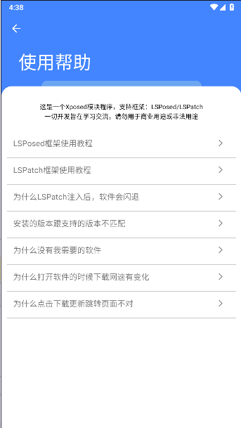 xphook模块下载手机版v1.0.5(1)
