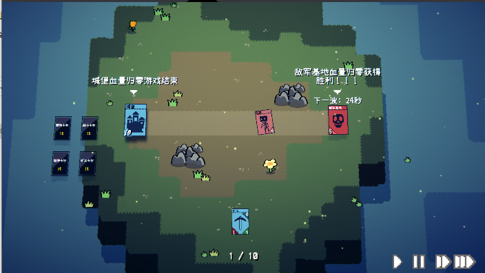 M木糖M卡牌战争自制游戏v0.1.0(4)