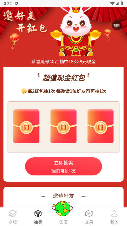 优家尚品app安卓版v1.0.2(3)