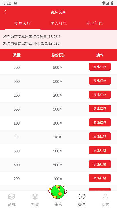 优家尚品app安卓版v1.0.2(4)