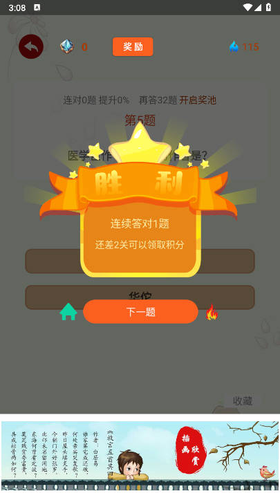 乐豆解谜最新版本v1.0.1(1)