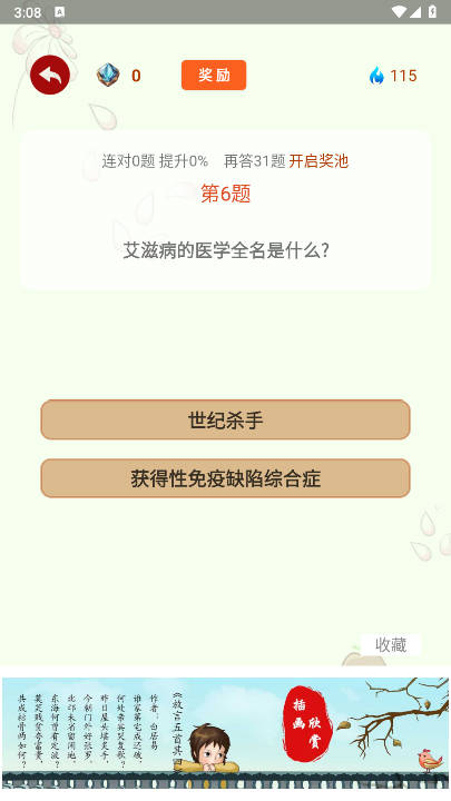 乐豆解谜最新版本v1.0.1(3)