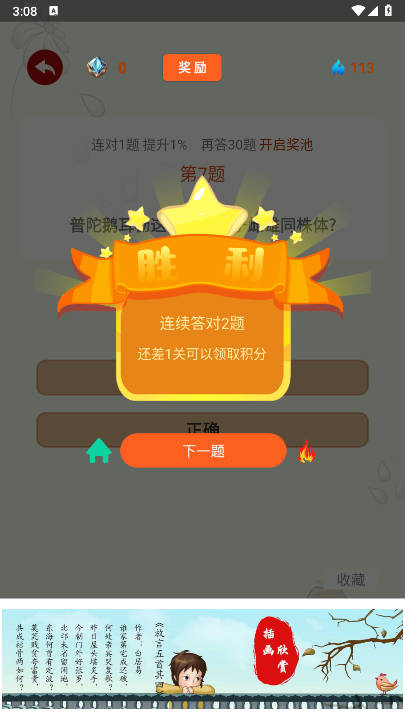 乐豆解谜最新版本v1.0.1(4)
