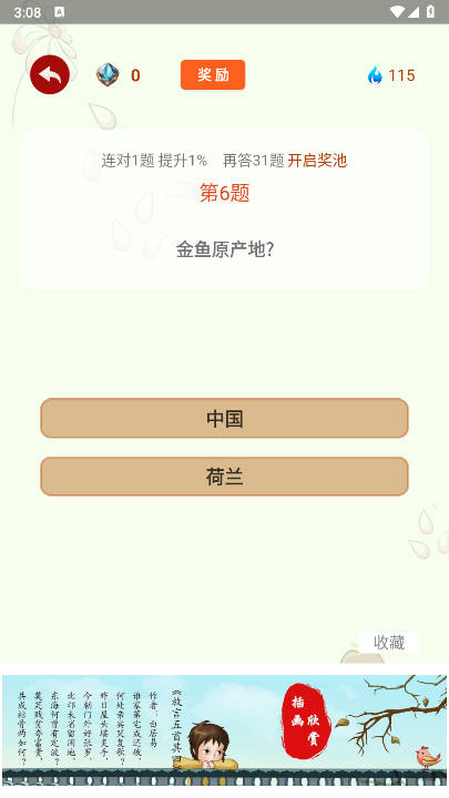 乐豆解谜最新版本v1.0.1(2)