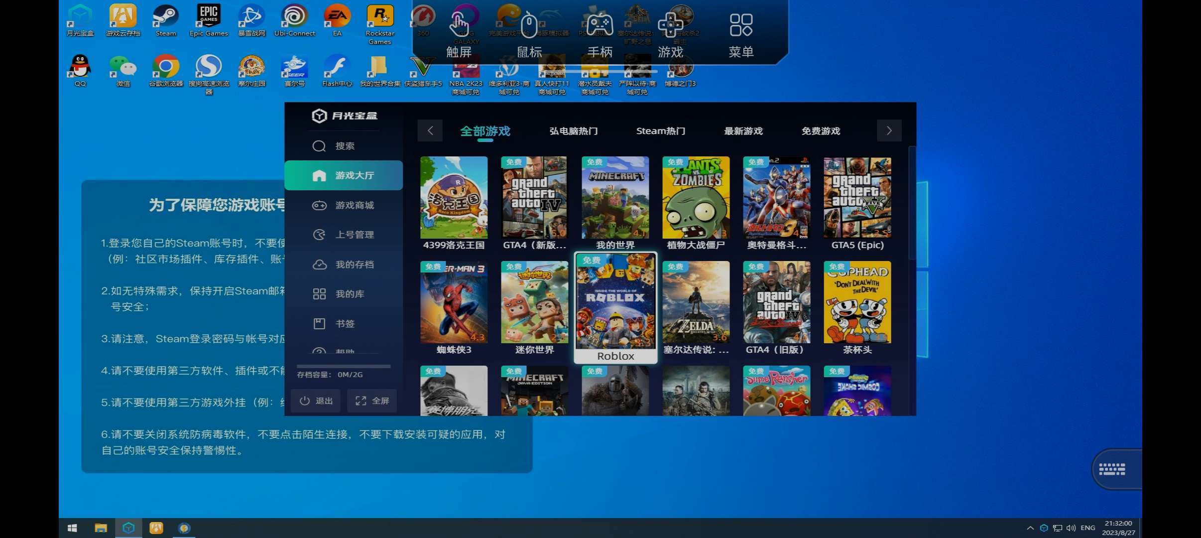 弘电脑-免费云电脑下载v5.3.5(2)
