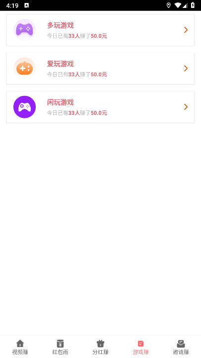 利多多软件正版v1.4.7(4)