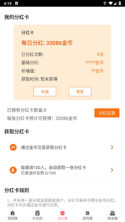 利多多软件正版v1.4.7(2)